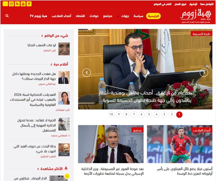 hibazoom.com sur tablette